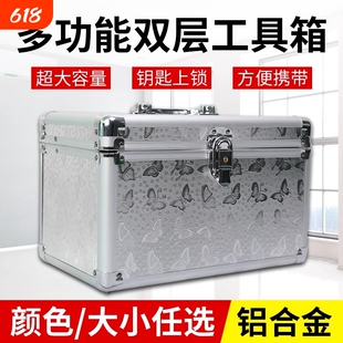 足浴店技b师修脚师按摩采耳美容院sp专用大号铝合金工具箱收纳箱