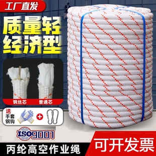 尼龙绳子耐磨粗绳钢丝芯捆绑绳登山绳安全绳高空作业绳保险绳绳索