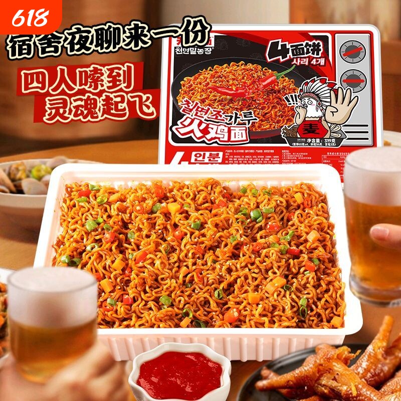 超大桶泡面版麦场火鸡面炸酱4人份夜宵速食拌面蟹黄韩式面条多种