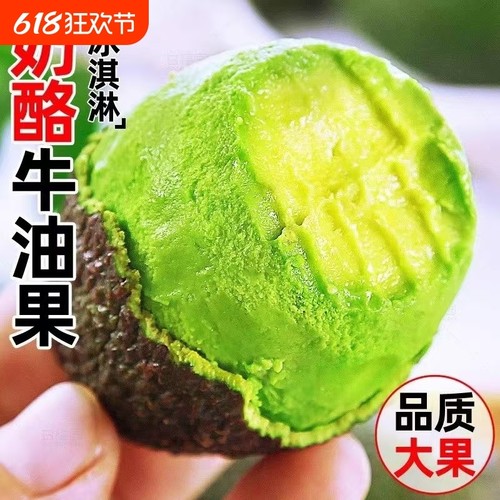 大果牛油果熟透流油|万人加购