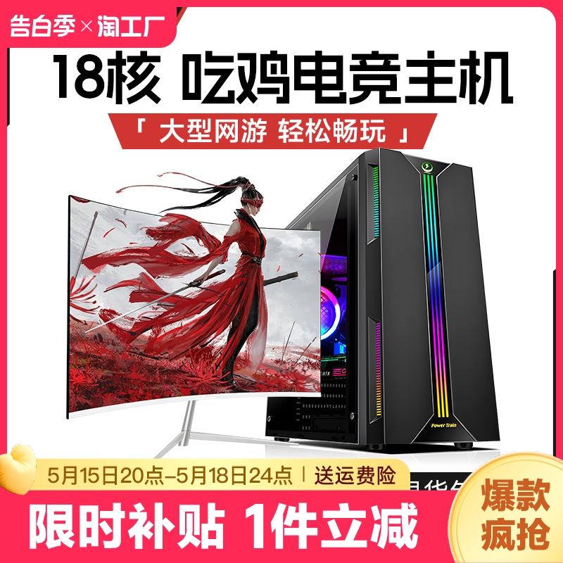 i7i9级电脑台式主机全套18核高配整机3060/3070游戏海景房家用办公多开组装机DIY设计E5渲染直播全新一体电竞