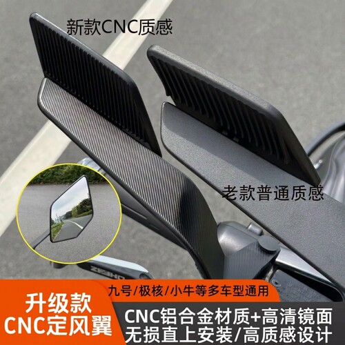 新款翻转定风翼后视镜九号MZMIX极核AE4/AE5改装铝合金刀锋反光镜