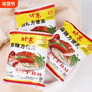南老北京方便面袋装整箱速食干吃油炸调料麻辣香脆街村小时候味道