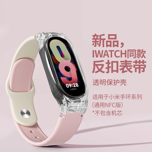 适用小米手环8新款硅胶表带
