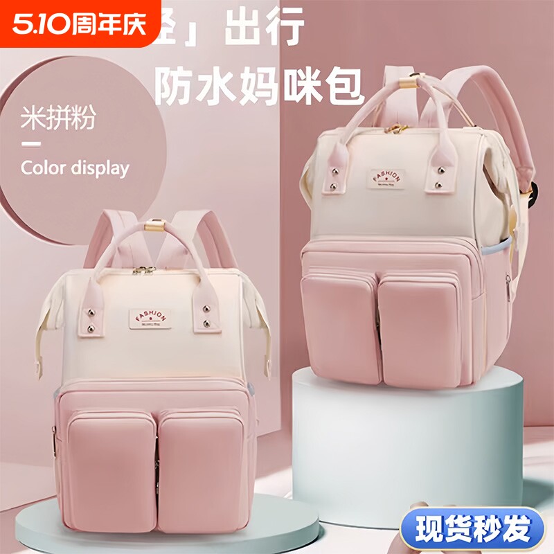 妈咪包高颜值多功能轻便妈妈包母婴包大容量外出双肩手提背奶包潮