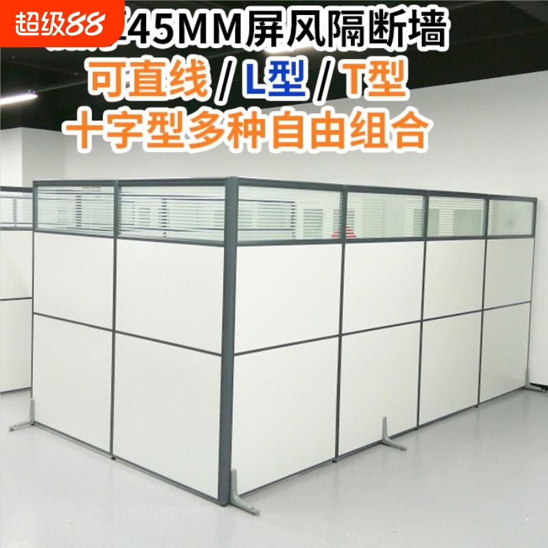 办公室屏风隔断桌面落地围挡板隔断墙移动入户车间安装简易固定