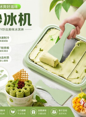 长效锁冷水果酸奶随便炒
