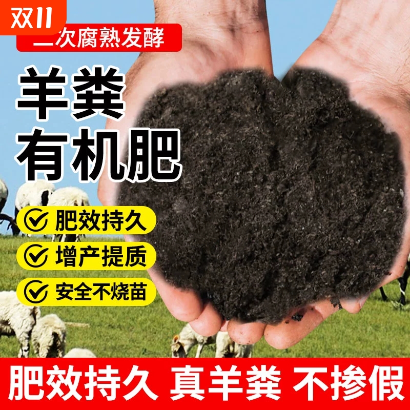 羊粪发酵有机肥纯鸡粪发酵有机肥