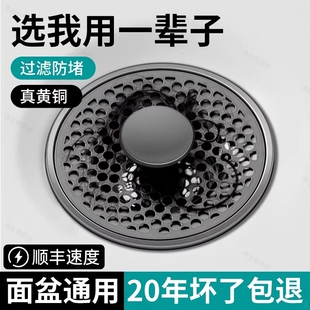 漏水塞过滤网洗脸盆按压式 弹跳塞下水器配件漏塞弹跳芯防臭面盆