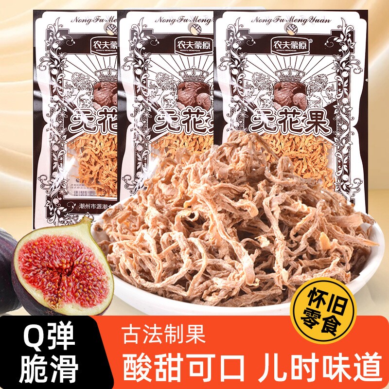 无花果丝干萝卜丝酸甜蜜饯无花果干凉果儿时童年回忆解馋怀旧零食