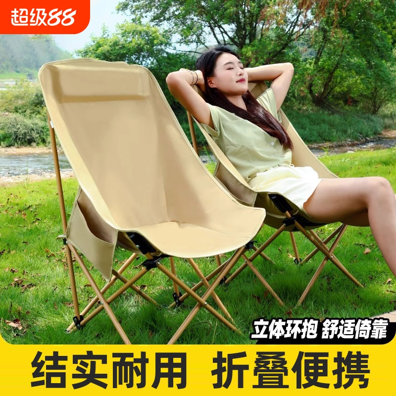 户外折叠椅露营椅子月亮椅便携折叠桌椅高靠背躺椅小凳子钓鱼椅