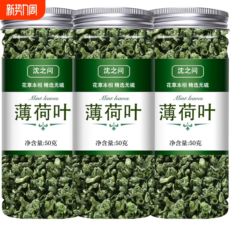 薄荷叶泡茶可食用新鲜 薄荷泡水薄荷茶干薄荷正品官方旗舰店