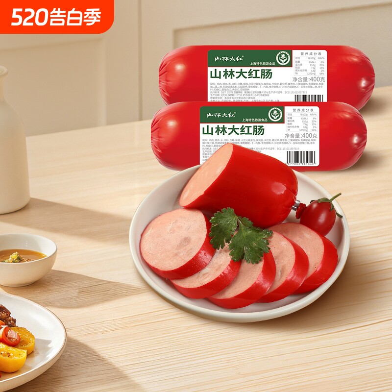 山林大红肠绿标400g红肠老上海传统特色风味猪肉肠即食真空香肠