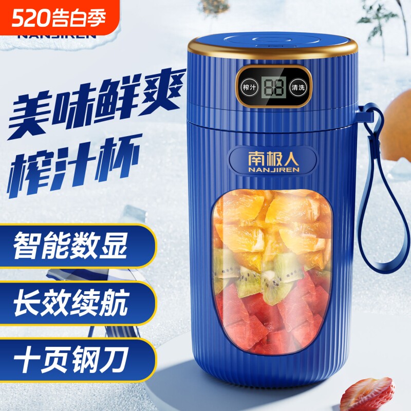南极人榨汁机小型便携式家用果汁机炸电动可碎冰搅拌全自动榨汁杯