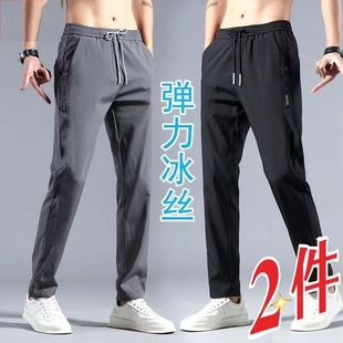 2件运动裤 弹力直筒裤 男士 夏季 男速干休闲裤 子1 宽松大码 冰丝裤