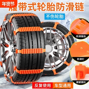 汽车专用防滑链不伤胎扎带suv轿车雪地轮胎链链条货车履带式应急