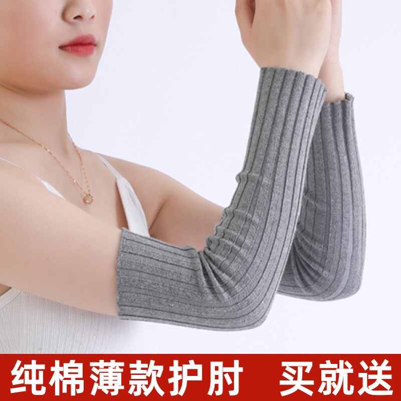 纯棉手臂套袖男女春夏薄款长袖护肘手腕胳膊空调房关节保暖假袖子