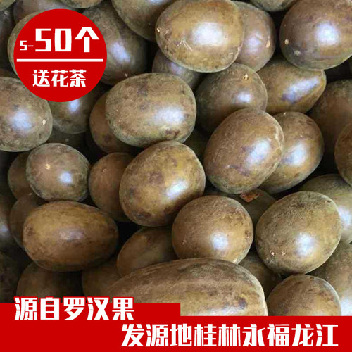 正宗罗汉果干果大果配花茶广西桂林特产可搭配茶胖大海冲泡整箱