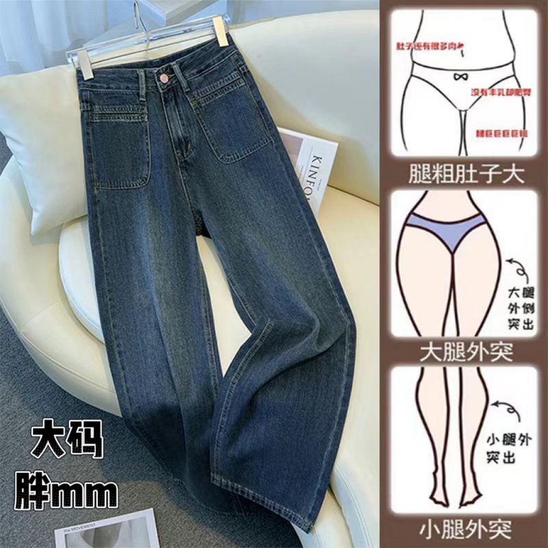 高级感穿搭阔腿牛仔裤女2025春秋季新款大码胖mm高腰宽松直筒裤女