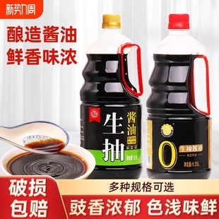 1.9L蒸鱼点蘸白灼炒菜家用厨房酿造大豆鲜味凉拌 唐生抽酱油1.28L