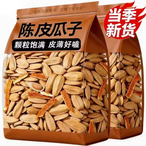 陈皮瓜子新货脱皮打手香橙瓜子