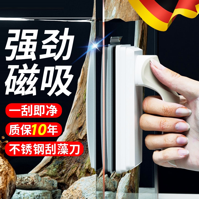 爆款畅销！鱼缸清洗神器刮藻清洁