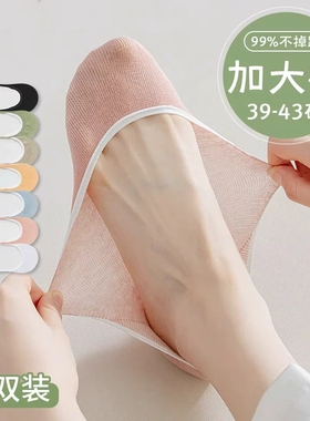 大码袜子女士船袜纯棉隐形薄款防滑不掉跟加大码女生短袜黑色白色