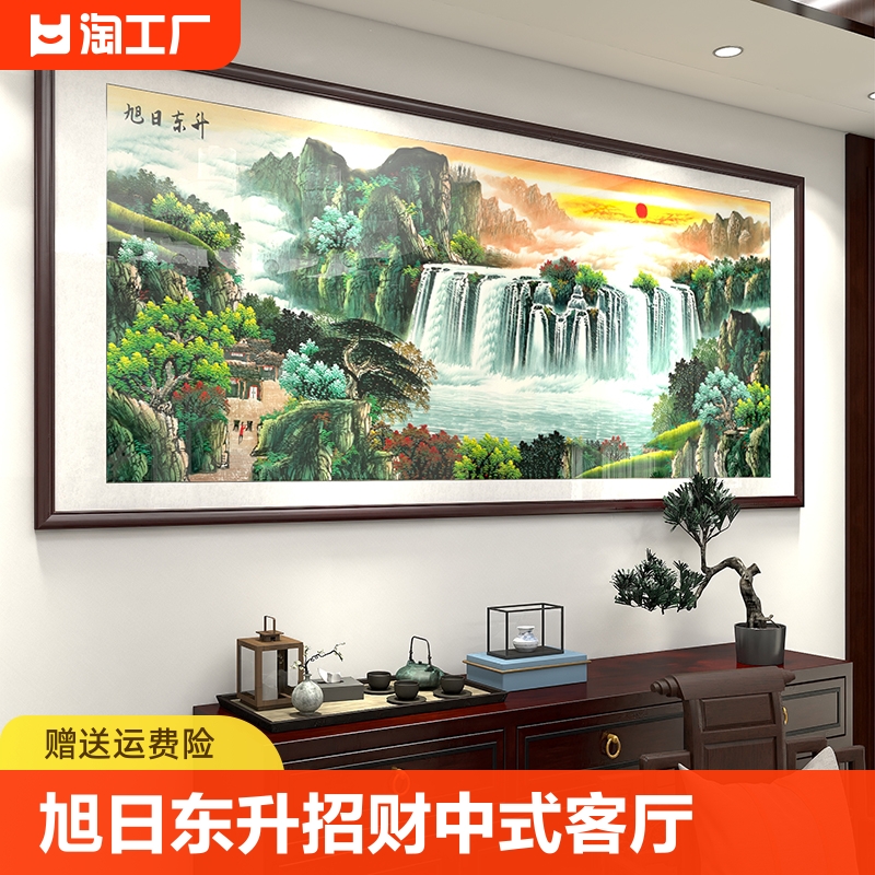 旭日东升山水画靠山招财中式客厅装饰画老板办公室挂画国画壁画