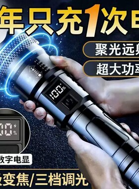 热销100W+】强光小钢炮手电筒