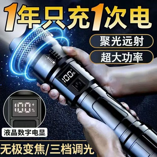 热销100W+】强光小钢炮手电筒