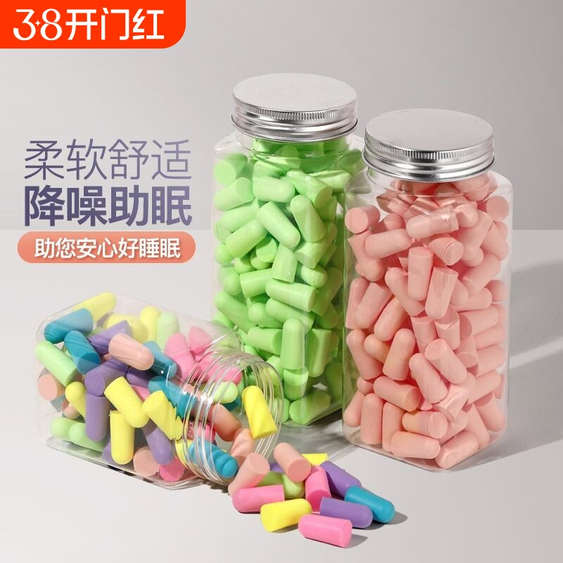 耳塞睡眠睡觉专用超级隔音防噪音降噪宿舍防吵静音打呼噜耳塞