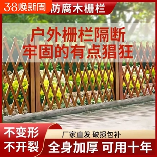 围栏栅栏户外防腐木栅栏门花园菜园隔断伸缩防宠物庭院子阳台网格