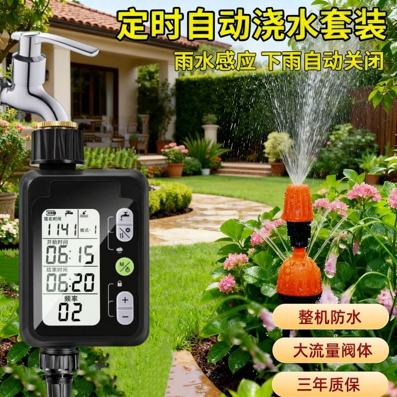自动浇水器定时浇花神器