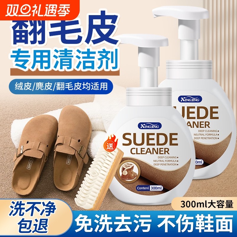 勃肯鞋翻毛皮清洁剂专用清洗剂鞋护理干洗麂皮雪地靴去污免洗