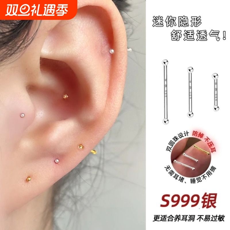 999纯银耳钉迷你隐形养耳洞防堵耳骨钉精致小巧养耳棒耳蜗钉学生