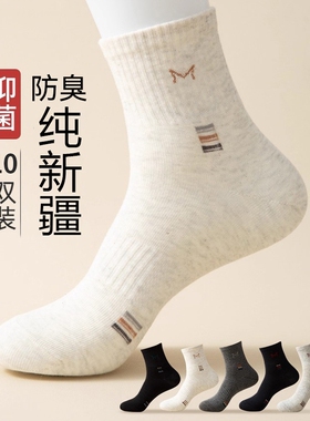 防臭袜子加厚男款秋冬2025新款四季运动保暖吸汗秋季男士长袜灰色