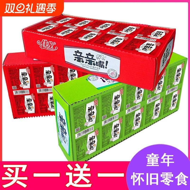 亲亲嘴辣条零食大礼包50包儿时经典亲嘴大刀肉休闲食品烧小吃