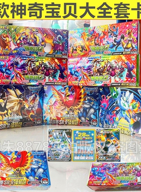 2026超进化Max稀有水晶神奇宝贝卡片卡牌新218弹28周年宠物小精灵