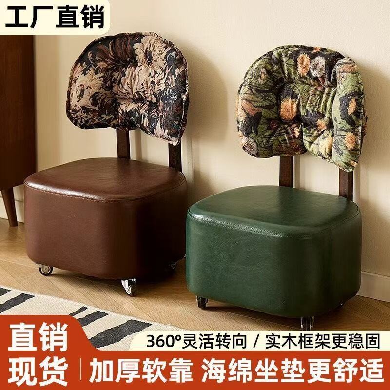 逍遥万向轮小凳子滑轮矮凳儿童带板凳靠背椅实木可移动带轮轻奢
