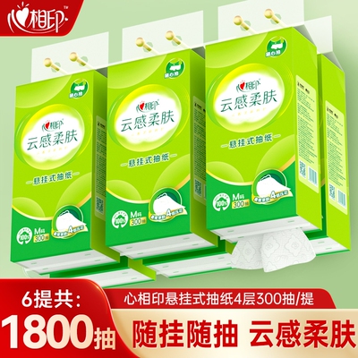 心相印悬挂式抽纸300抽6提