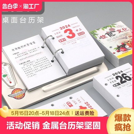 2024年台历芯两孔 桌面日历本两孔商务小日历简约64K塑料架日历