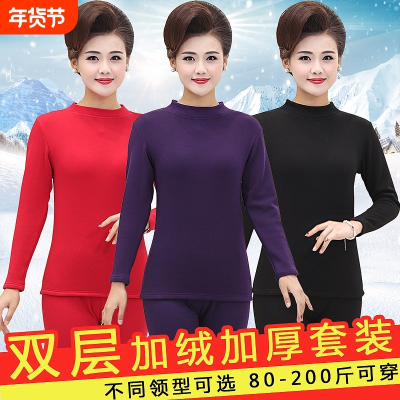 红豆中老年人保暖内衣女士加厚加绒套装妈妈棉毛衫大码打底秋衣秋