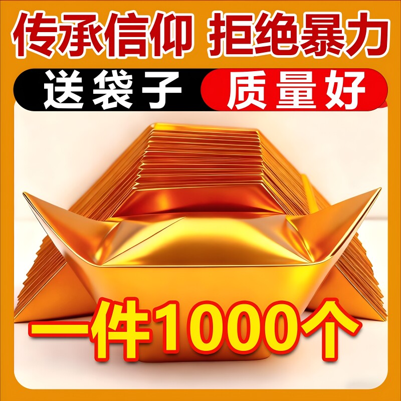 金元宝手工折纸|超3000次加购图片
