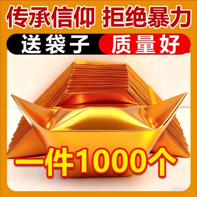 半成品金元宝批发银色金箔手工折纸金纸锡箔纸加厚切角金条金砖整箱包邮金色折叠万两祖先传统精装纸用品
