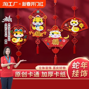新年元旦长条福字挂件背景墙贴跨年氛围布置蛇年农历过年春节装饰
