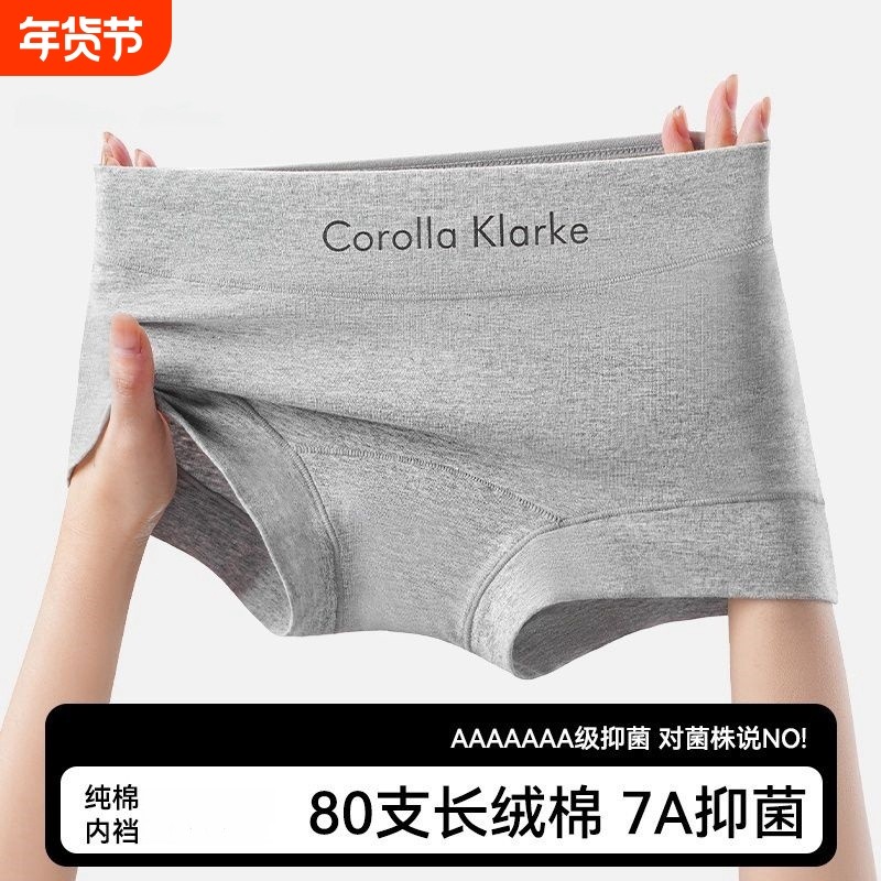 内裤女士纯棉全棉抗菌无痕少女生高腰收腹四角平角角短裤衩底裤头,女士内衣/男士内衣/家居服,女三角裤,淘宝优惠券,粉丝福利购,淘宝优惠卷