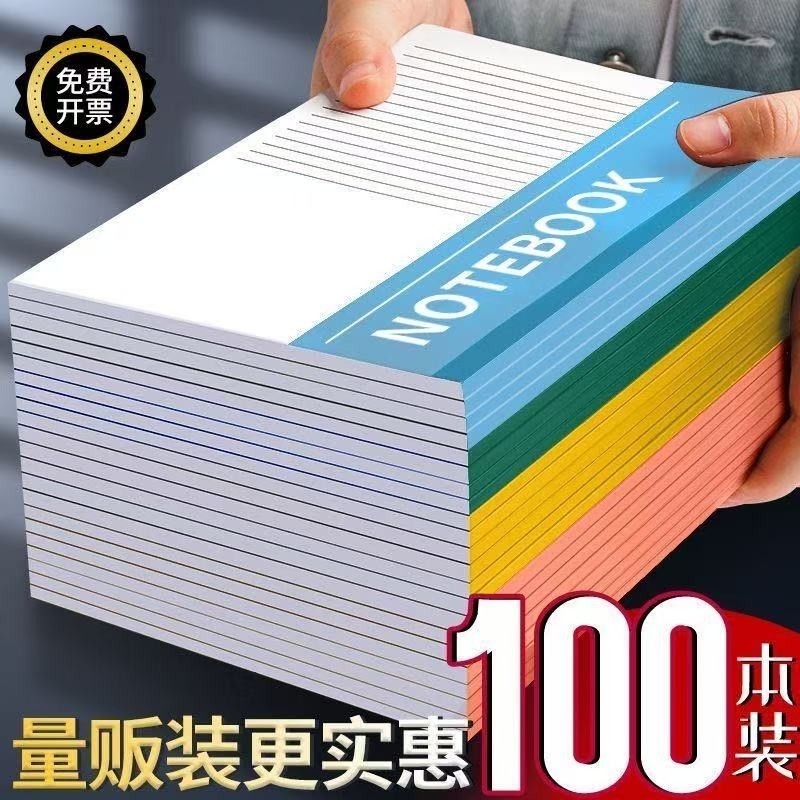笔记本本子初中生专用文具小学生办公用品记事本A5工作软抄本A4批发B5日记本软皮软面抄练习本作业本登记横线