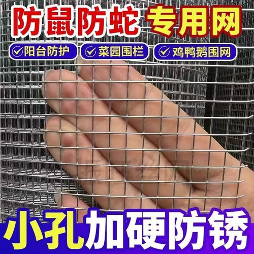 防鼠钢丝网阳台防护|千人加购