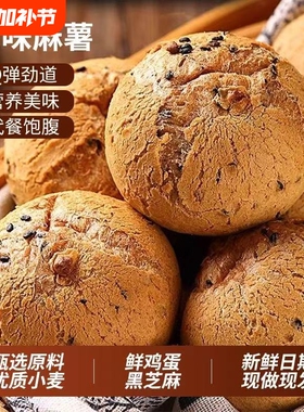 麻薯球同款早餐休闲小吃原味巧克力手指散装抗饿面包下午茶好吃