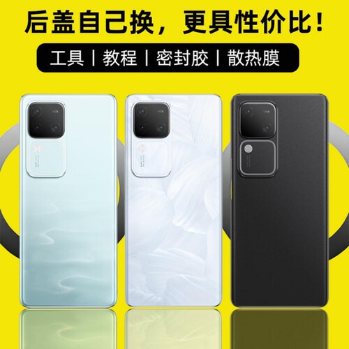 适用于vivoS18/S18Pro后盖玻璃